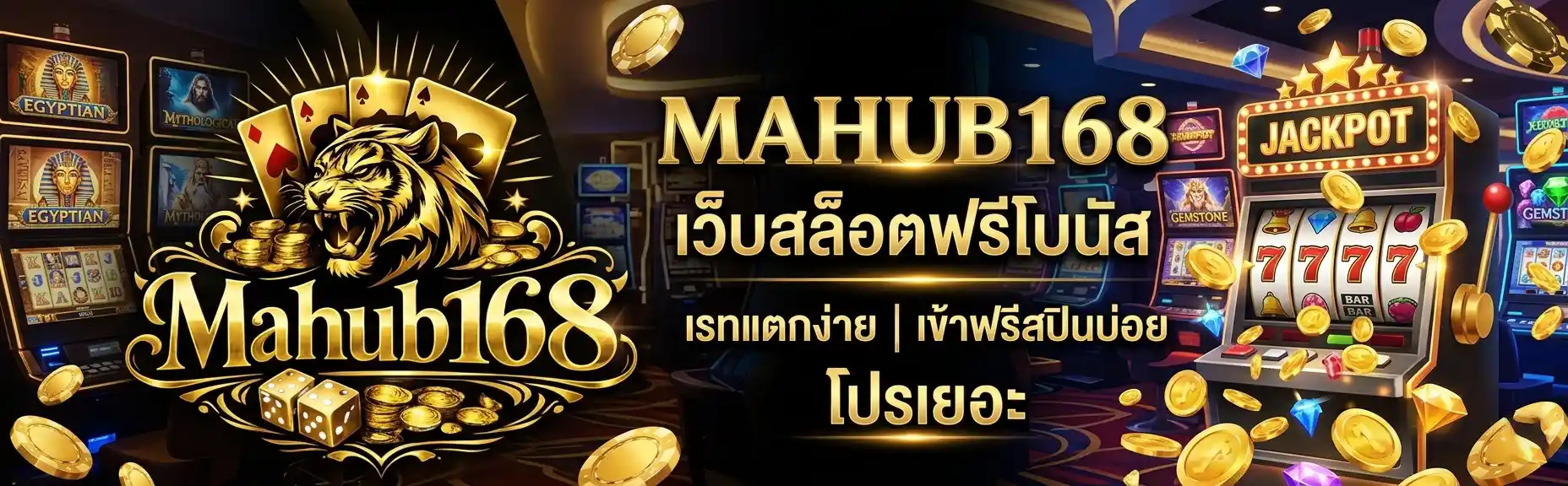 MAHUB168
